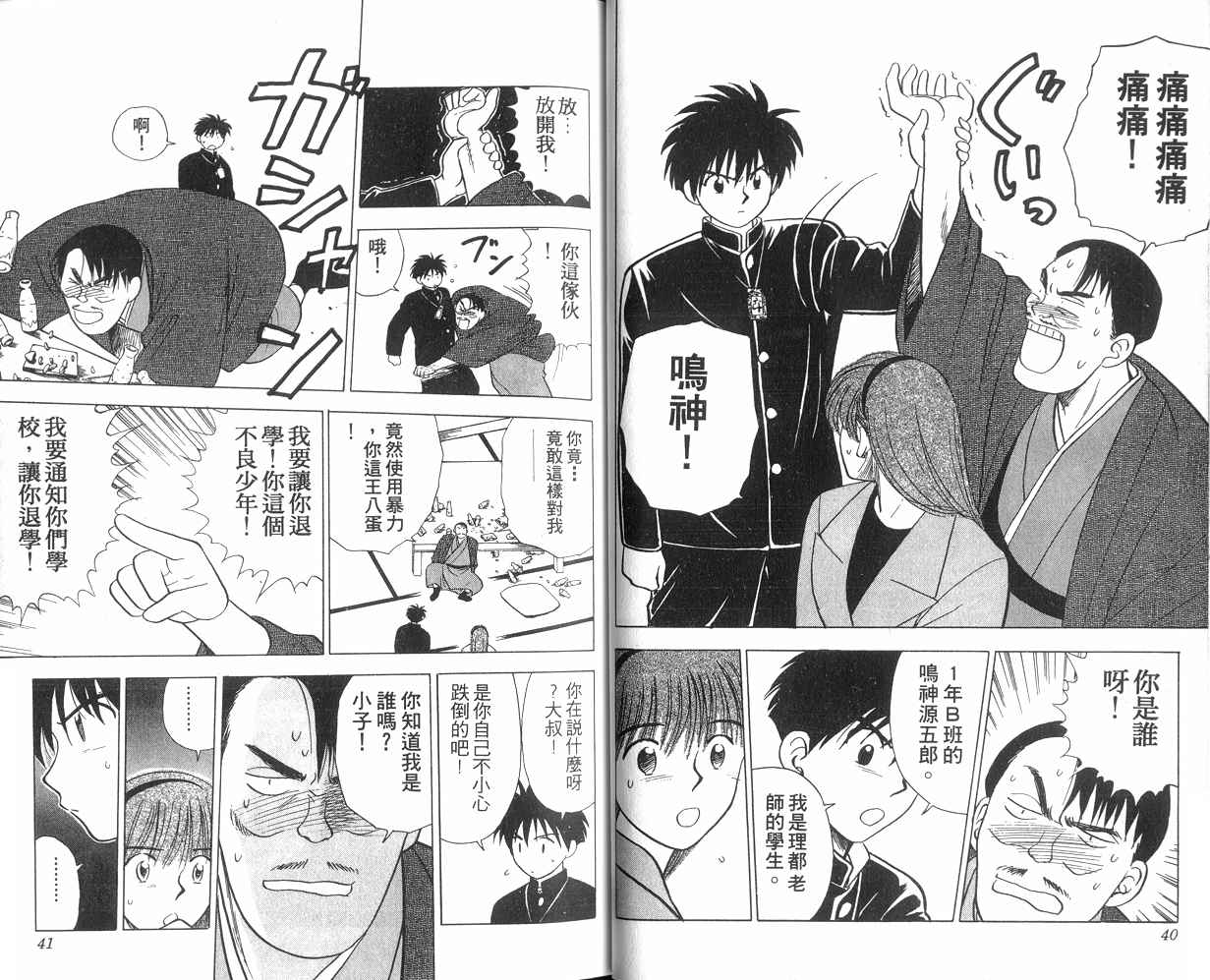 生死恋韩漫全集-VOL02无删减无遮挡章节图片 