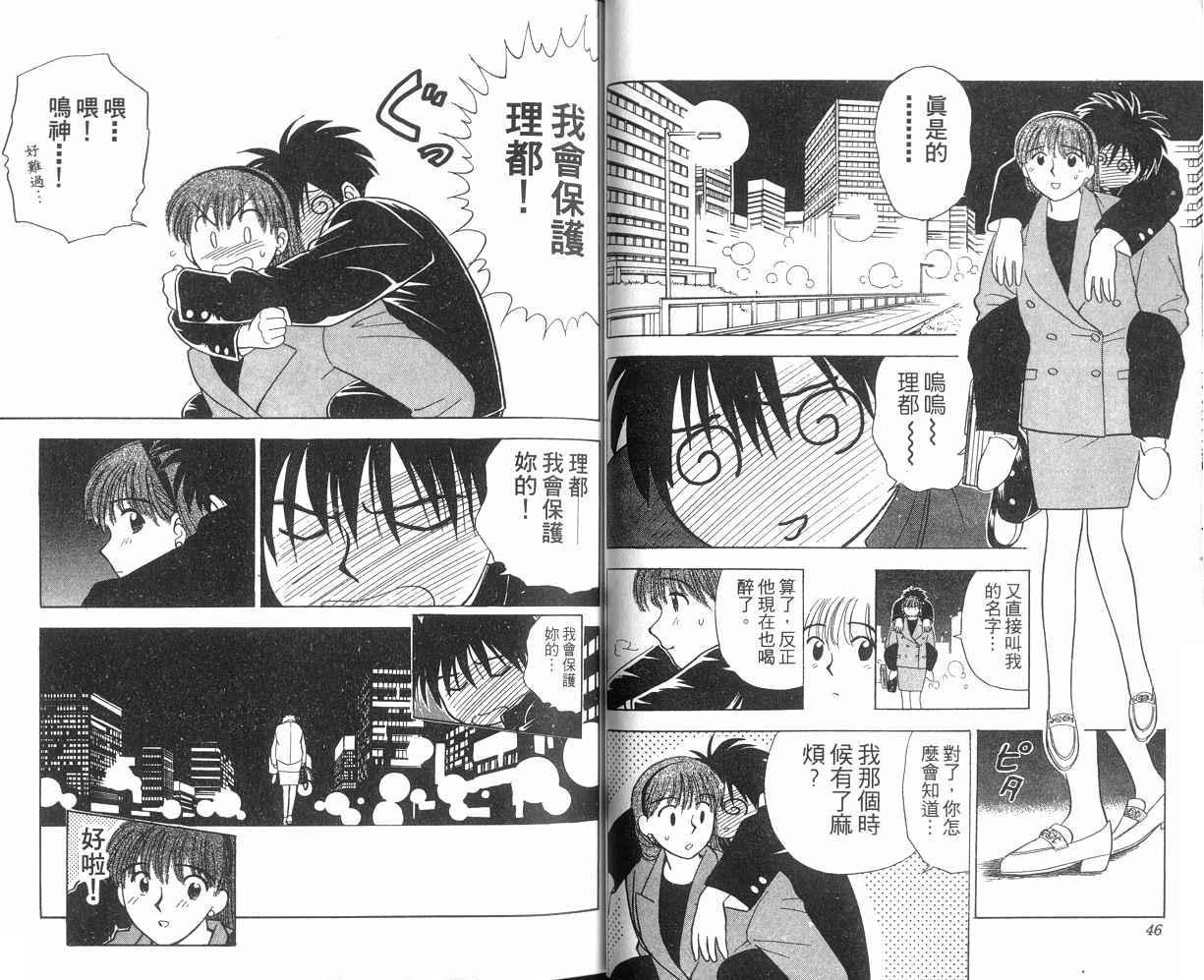 生死恋韩漫全集-VOL02无删减无遮挡章节图片 