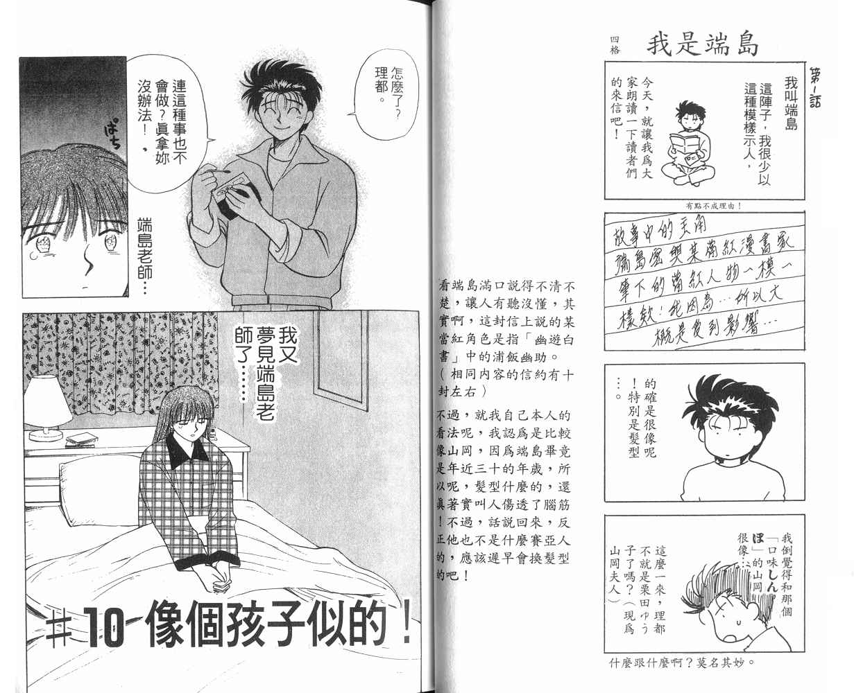 生死恋韩漫全集-VOL02无删减无遮挡章节图片 
