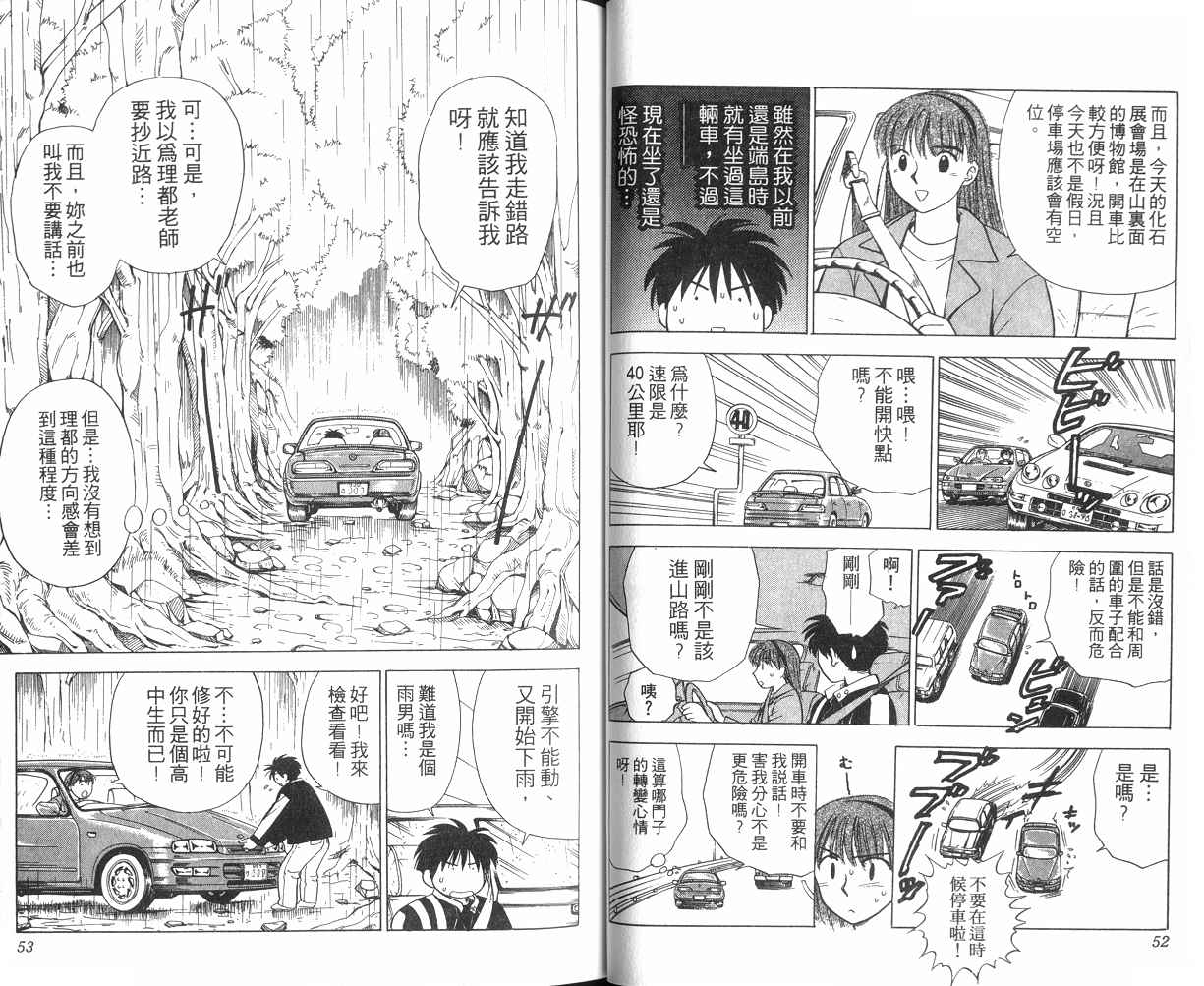 生死恋韩漫全集-VOL02无删减无遮挡章节图片 