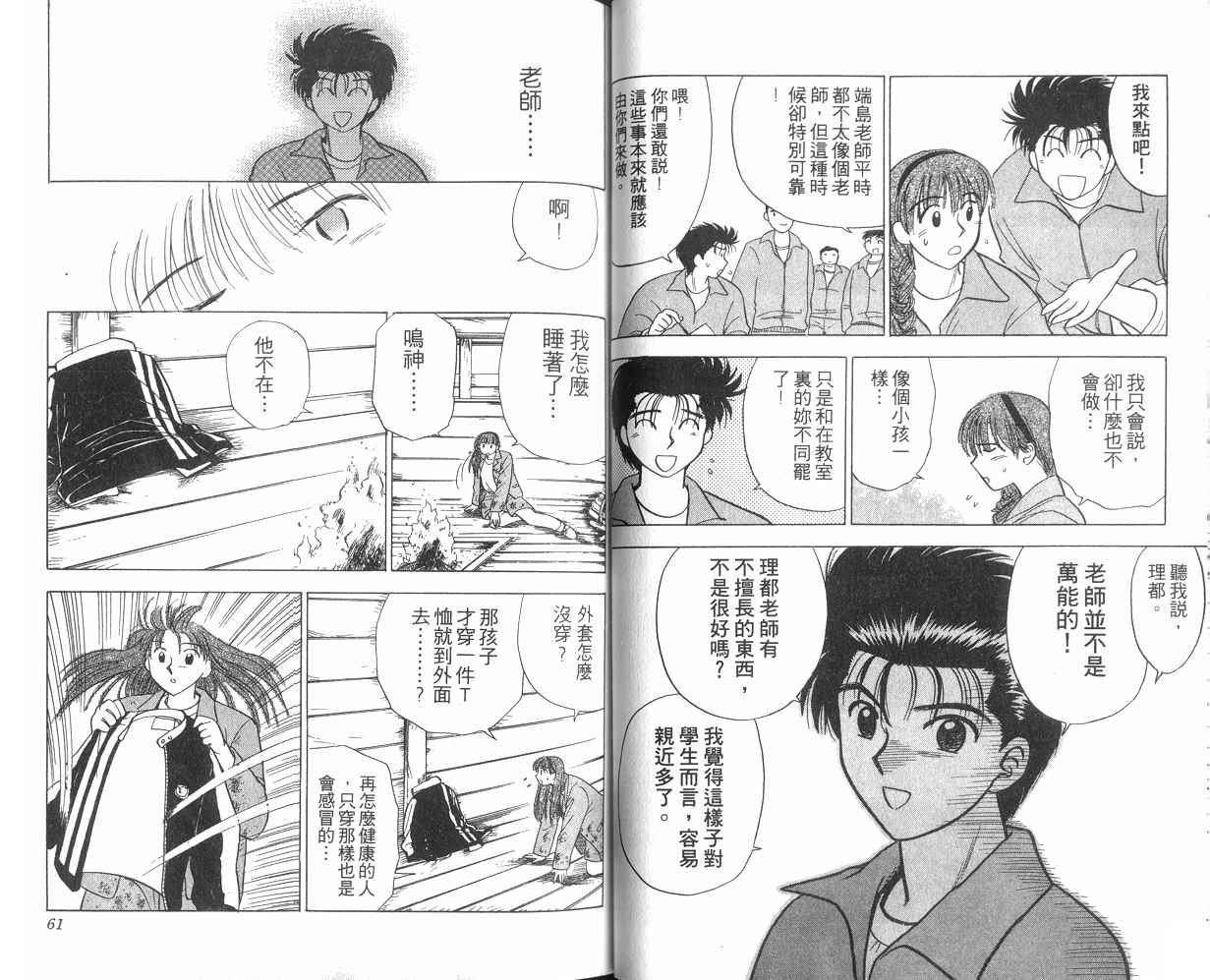 生死恋韩漫全集-VOL02无删减无遮挡章节图片 