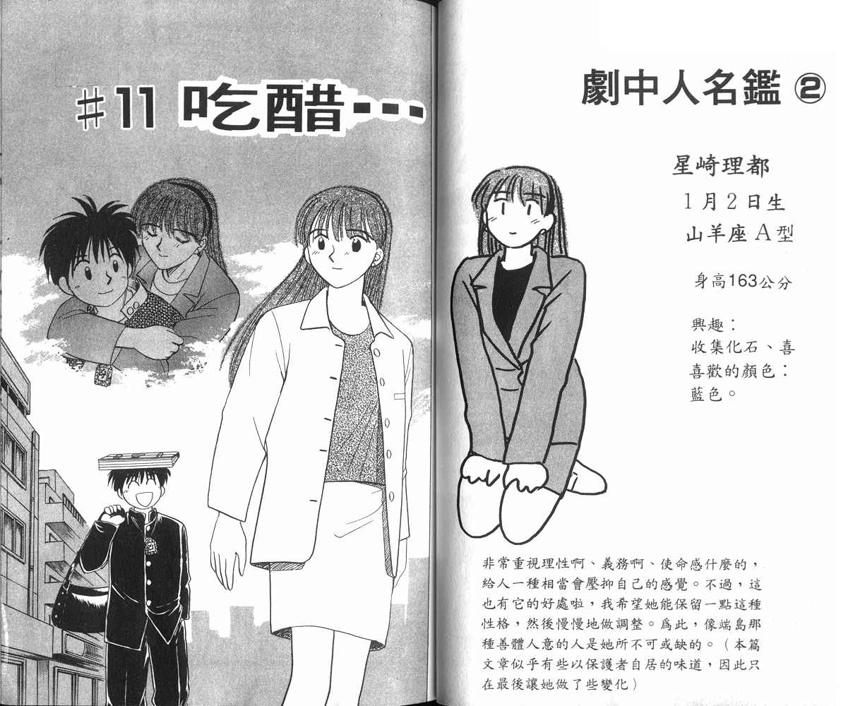 生死恋韩漫全集-VOL02无删减无遮挡章节图片 