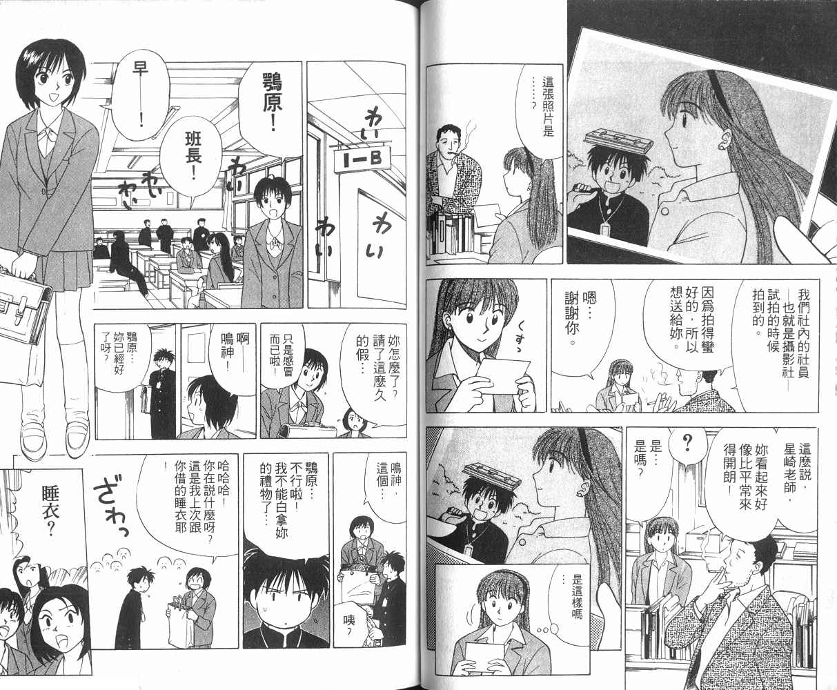 生死恋韩漫全集-VOL02无删减无遮挡章节图片 