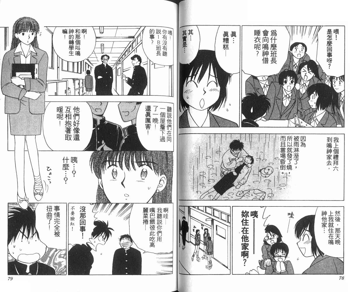 生死恋韩漫全集-VOL02无删减无遮挡章节图片 