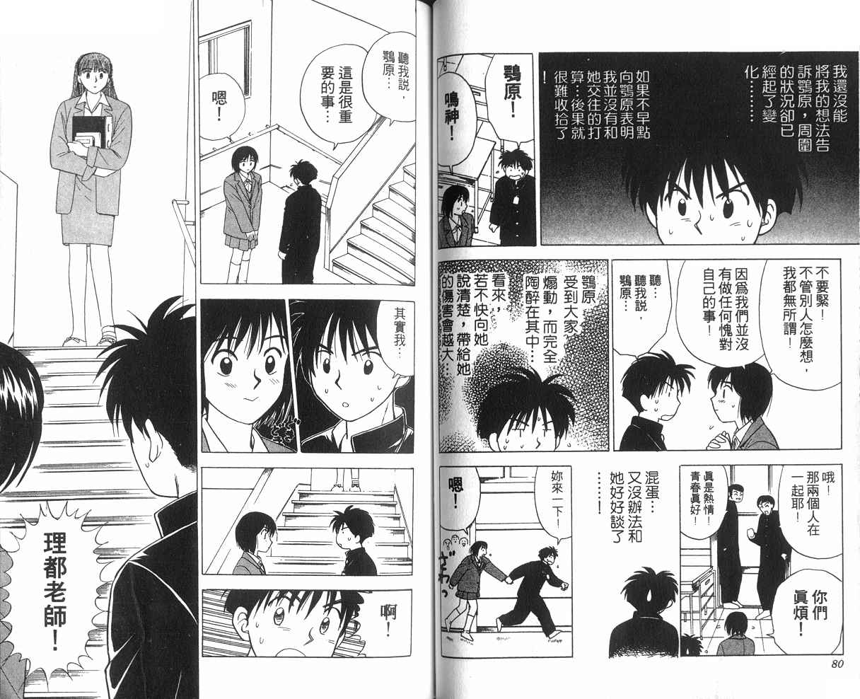 生死恋韩漫全集-VOL02无删减无遮挡章节图片 