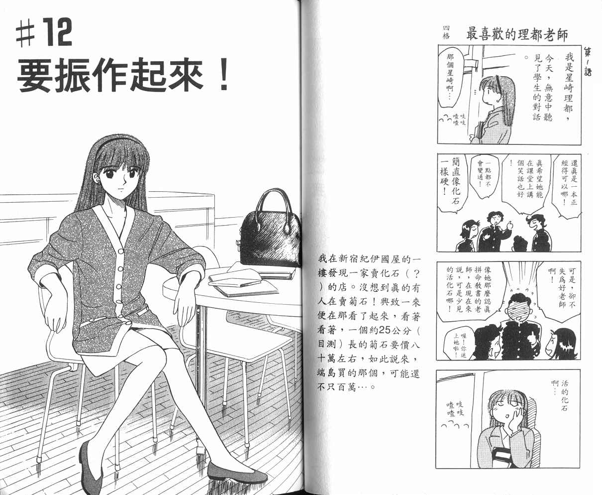 生死恋韩漫全集-VOL02无删减无遮挡章节图片 