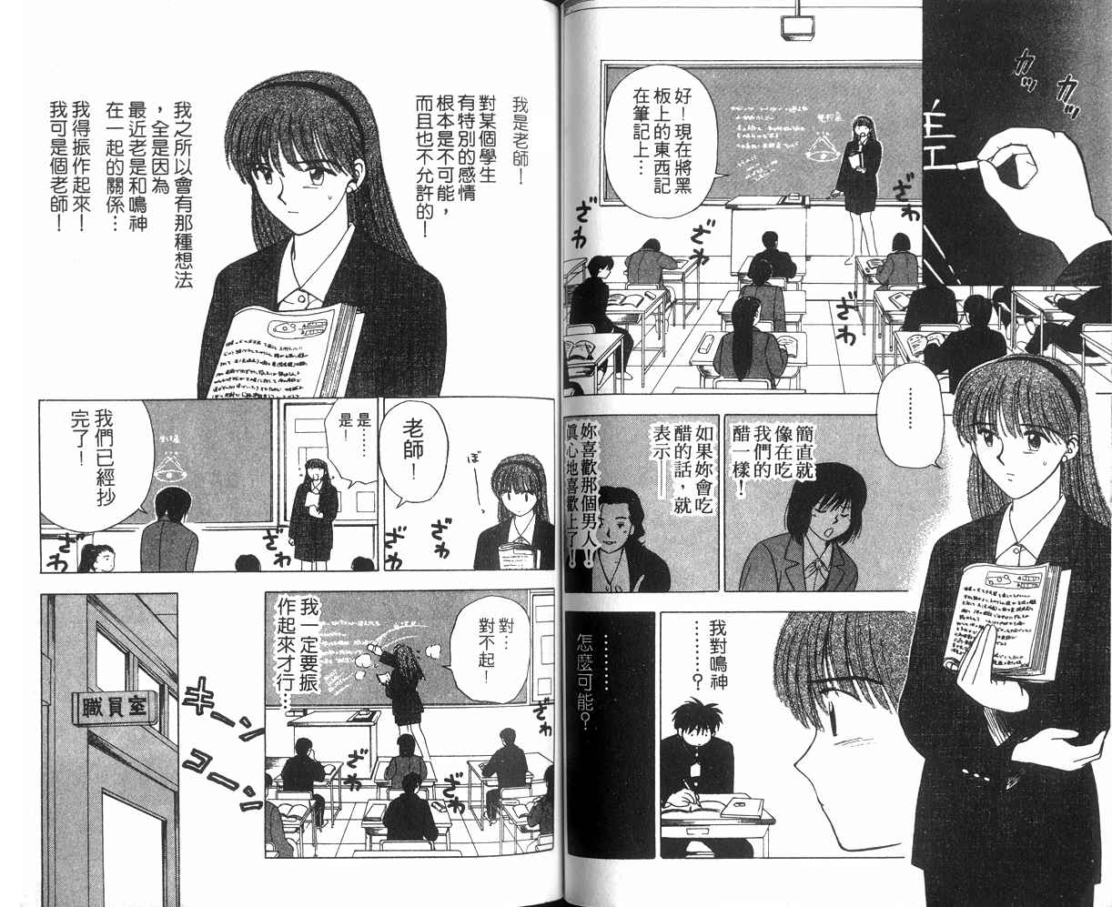 生死恋韩漫全集-VOL02无删减无遮挡章节图片 