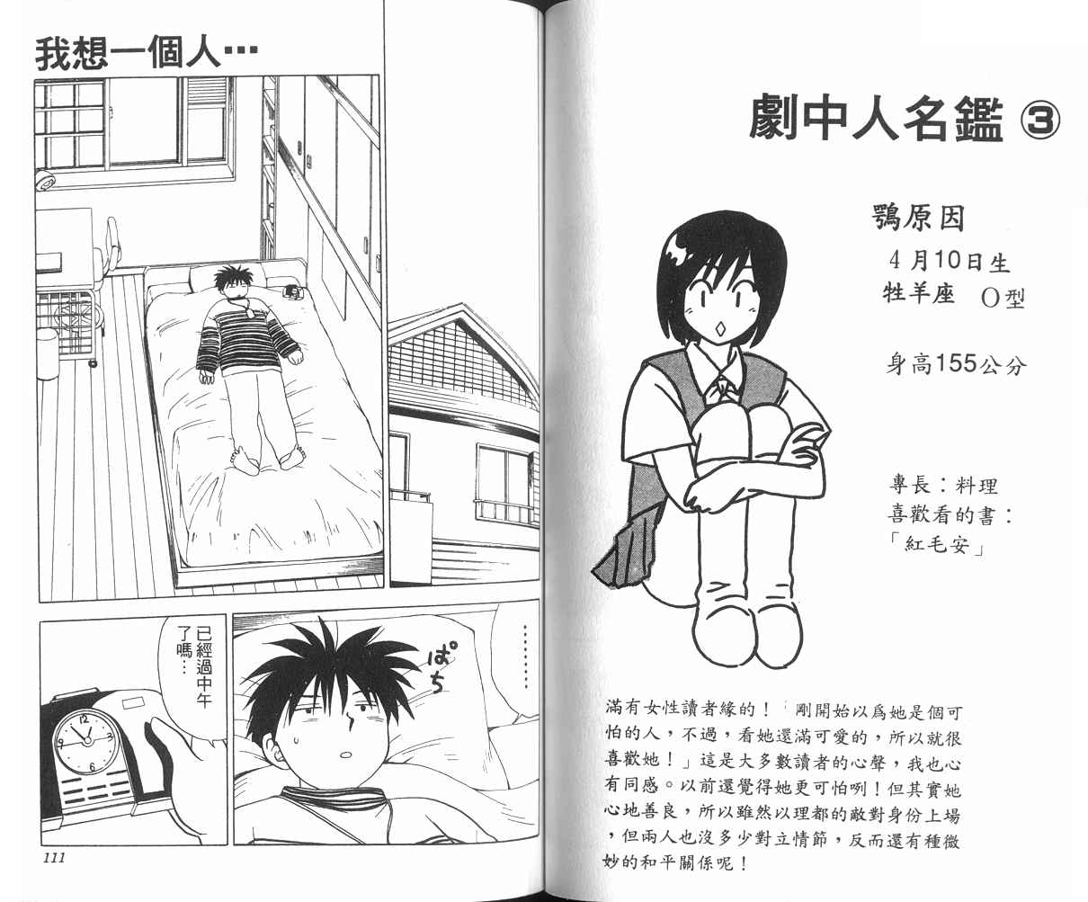 生死恋韩漫全集-VOL02无删减无遮挡章节图片 
