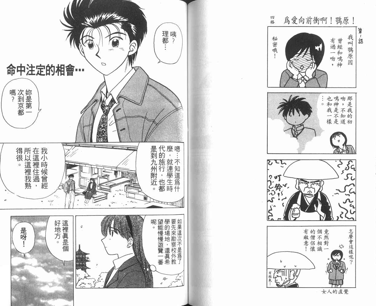 生死恋韩漫全集-VOL02无删减无遮挡章节图片 
