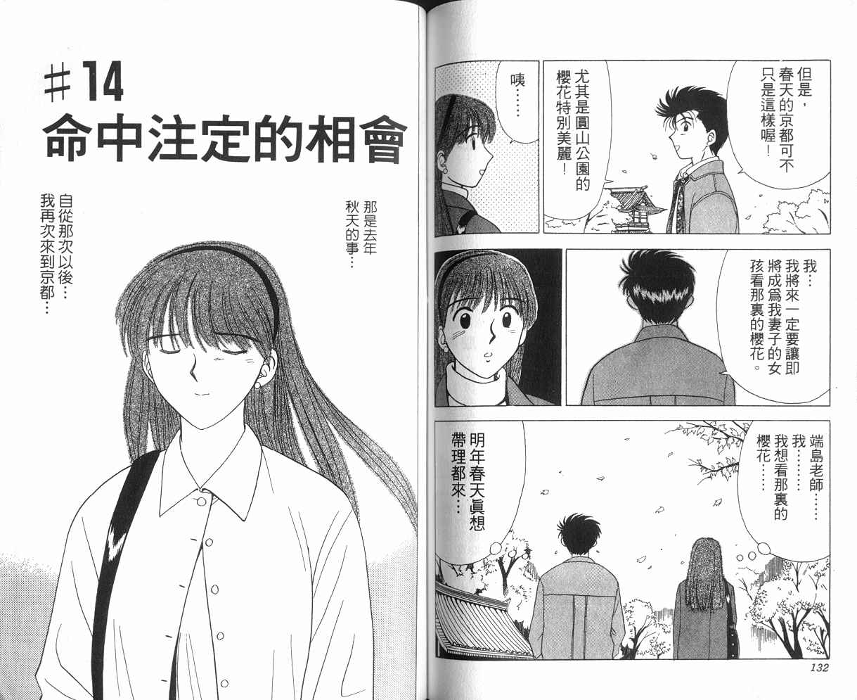 生死恋韩漫全集-VOL02无删减无遮挡章节图片 
