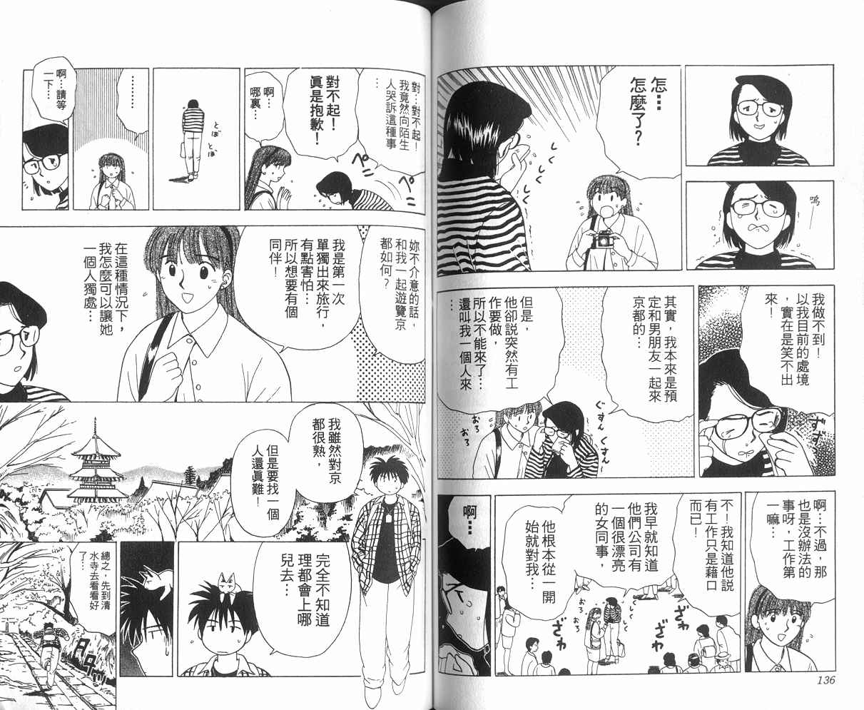 生死恋韩漫全集-VOL02无删减无遮挡章节图片 