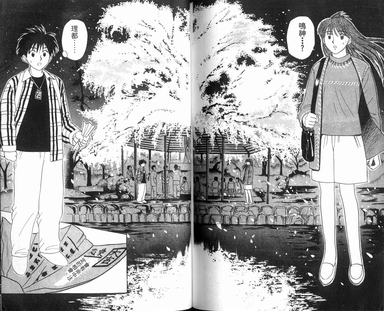 生死恋韩漫全集-VOL02无删减无遮挡章节图片 