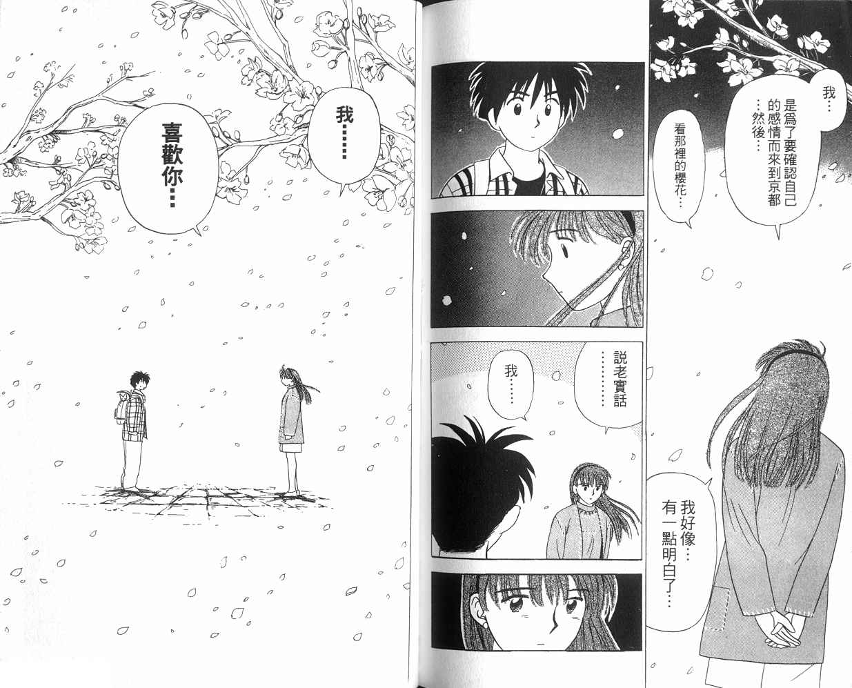 生死恋韩漫全集-VOL02无删减无遮挡章节图片 
