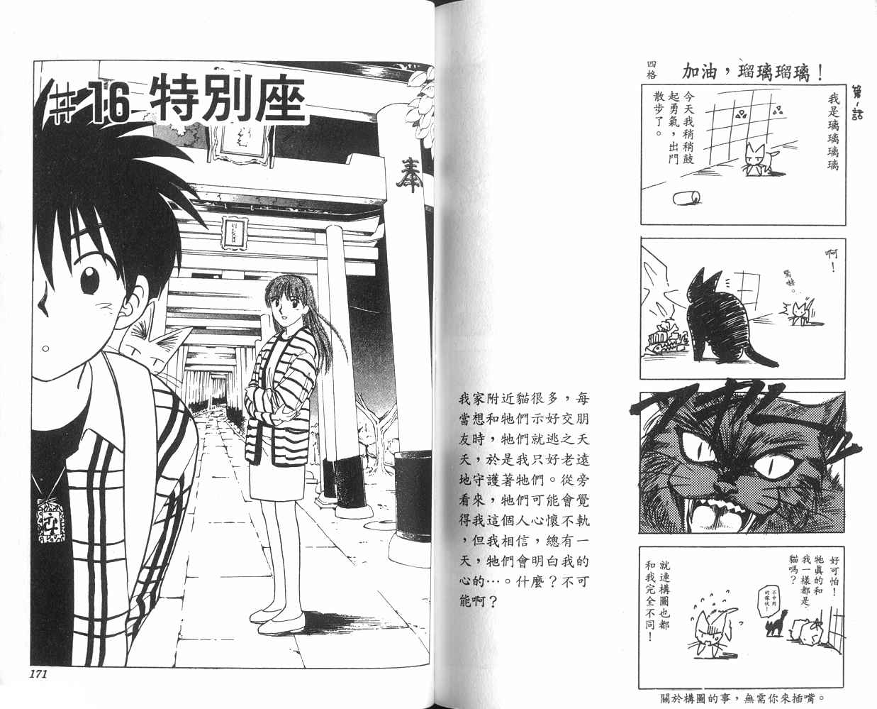 生死恋韩漫全集-VOL02无删减无遮挡章节图片 