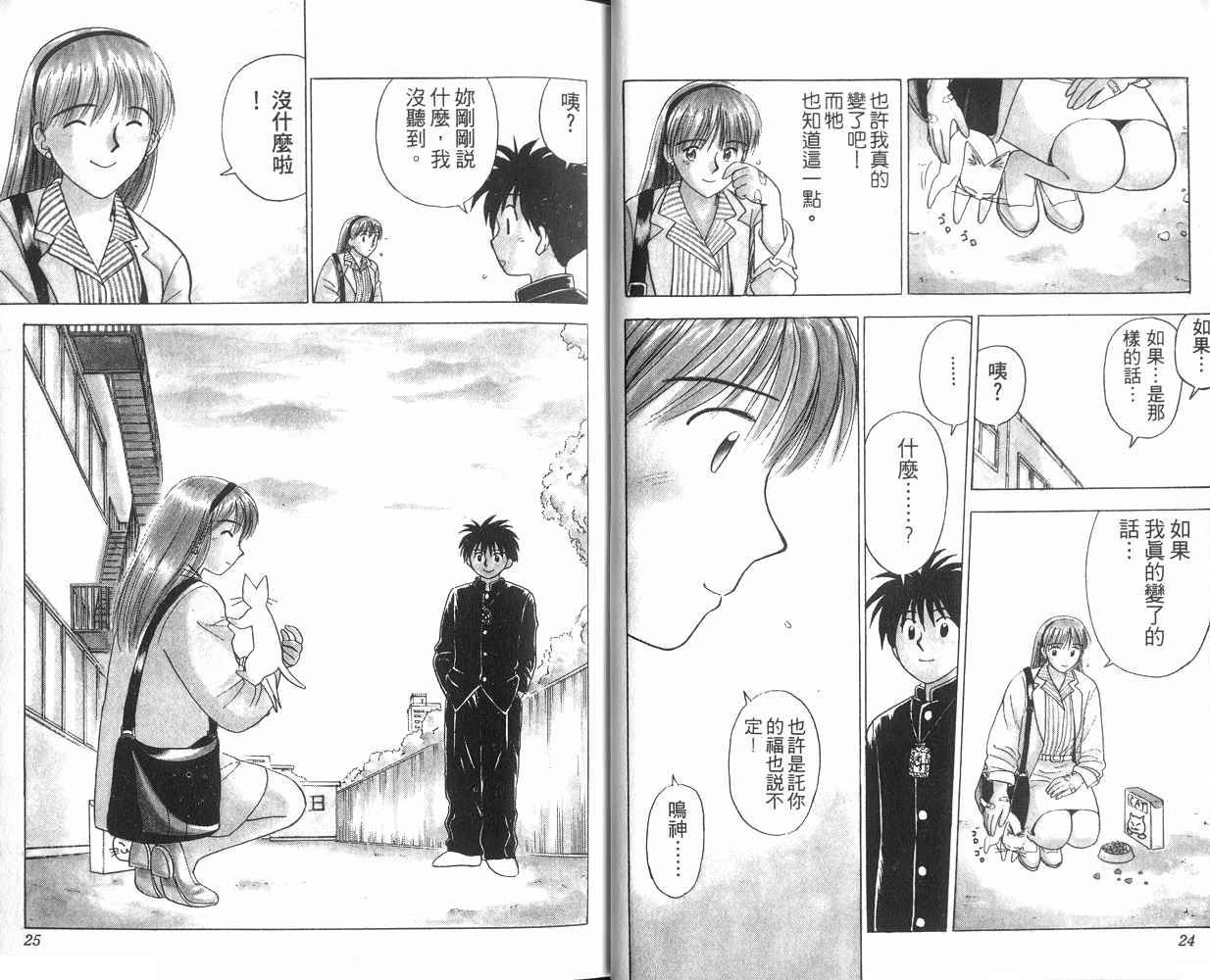 生死恋韩漫全集-VOL03无删减无遮挡章节图片 