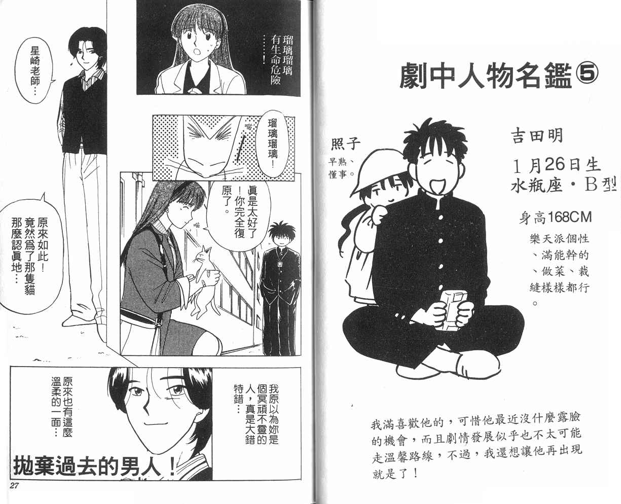 生死恋韩漫全集-VOL03无删减无遮挡章节图片 