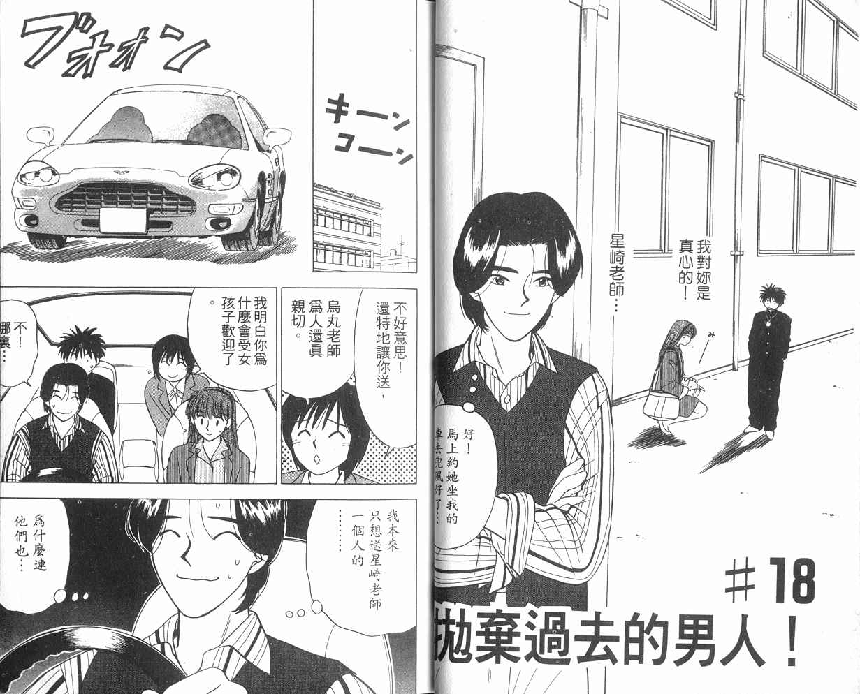 生死恋韩漫全集-VOL03无删减无遮挡章节图片 