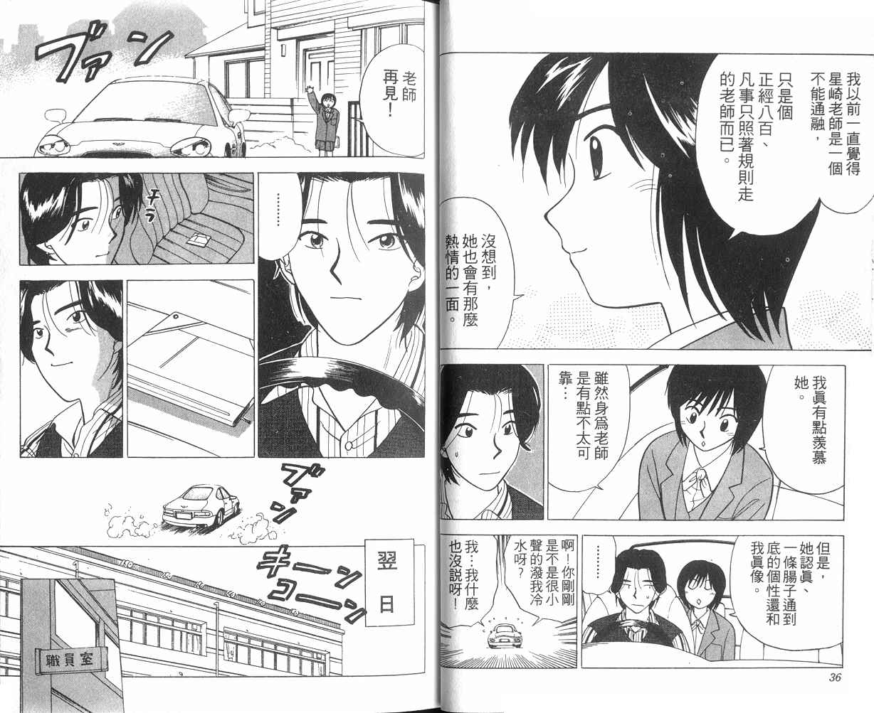 生死恋韩漫全集-VOL03无删减无遮挡章节图片 