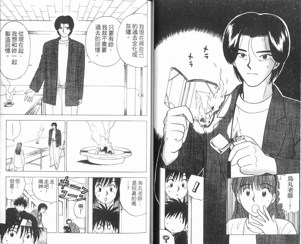 生死恋韩漫全集-VOL03无删减无遮挡章节图片 