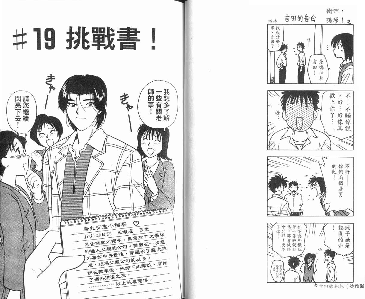 生死恋韩漫全集-VOL03无删减无遮挡章节图片 