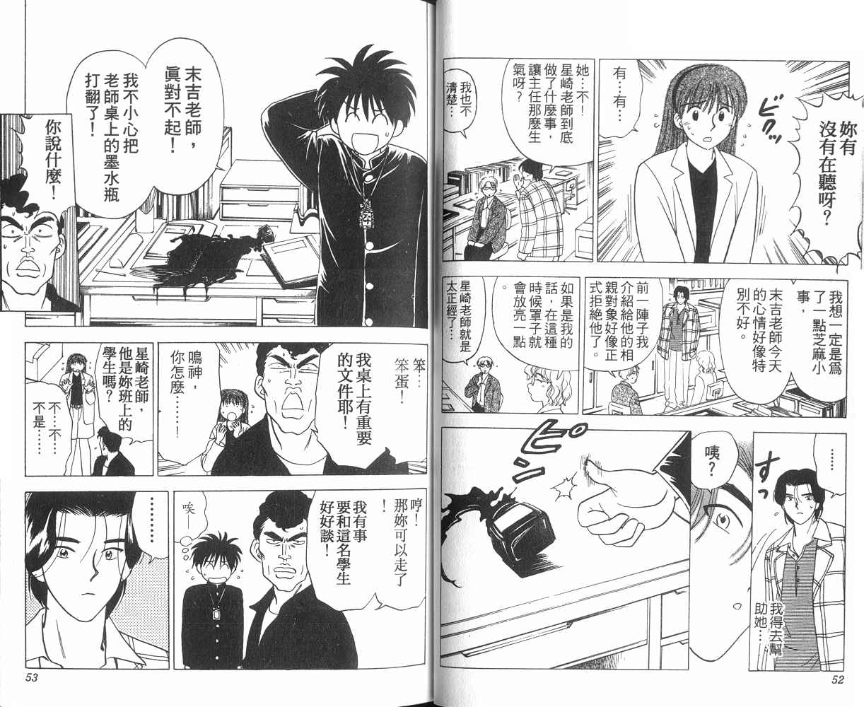 生死恋韩漫全集-VOL03无删减无遮挡章节图片 