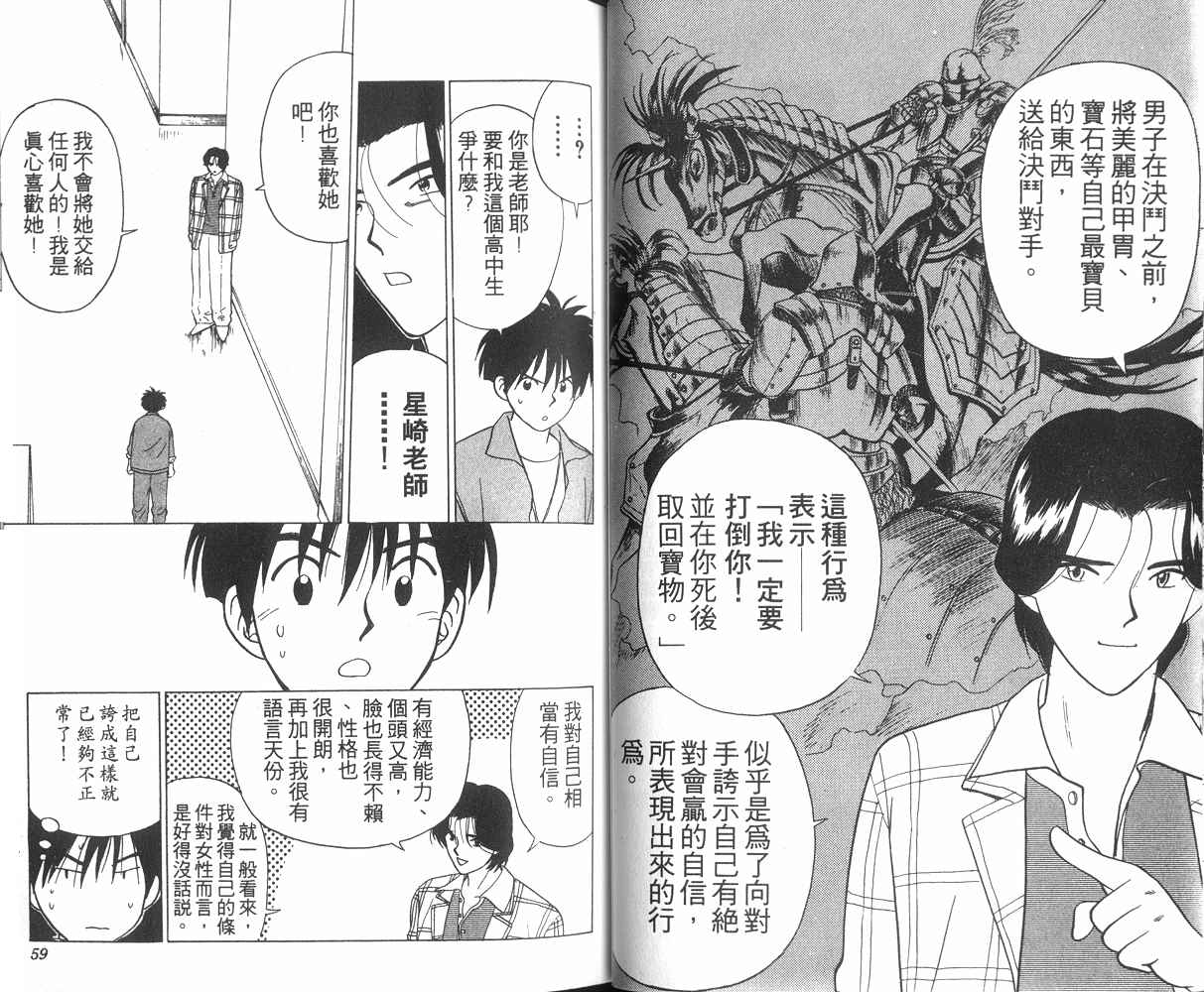 生死恋韩漫全集-VOL03无删减无遮挡章节图片 