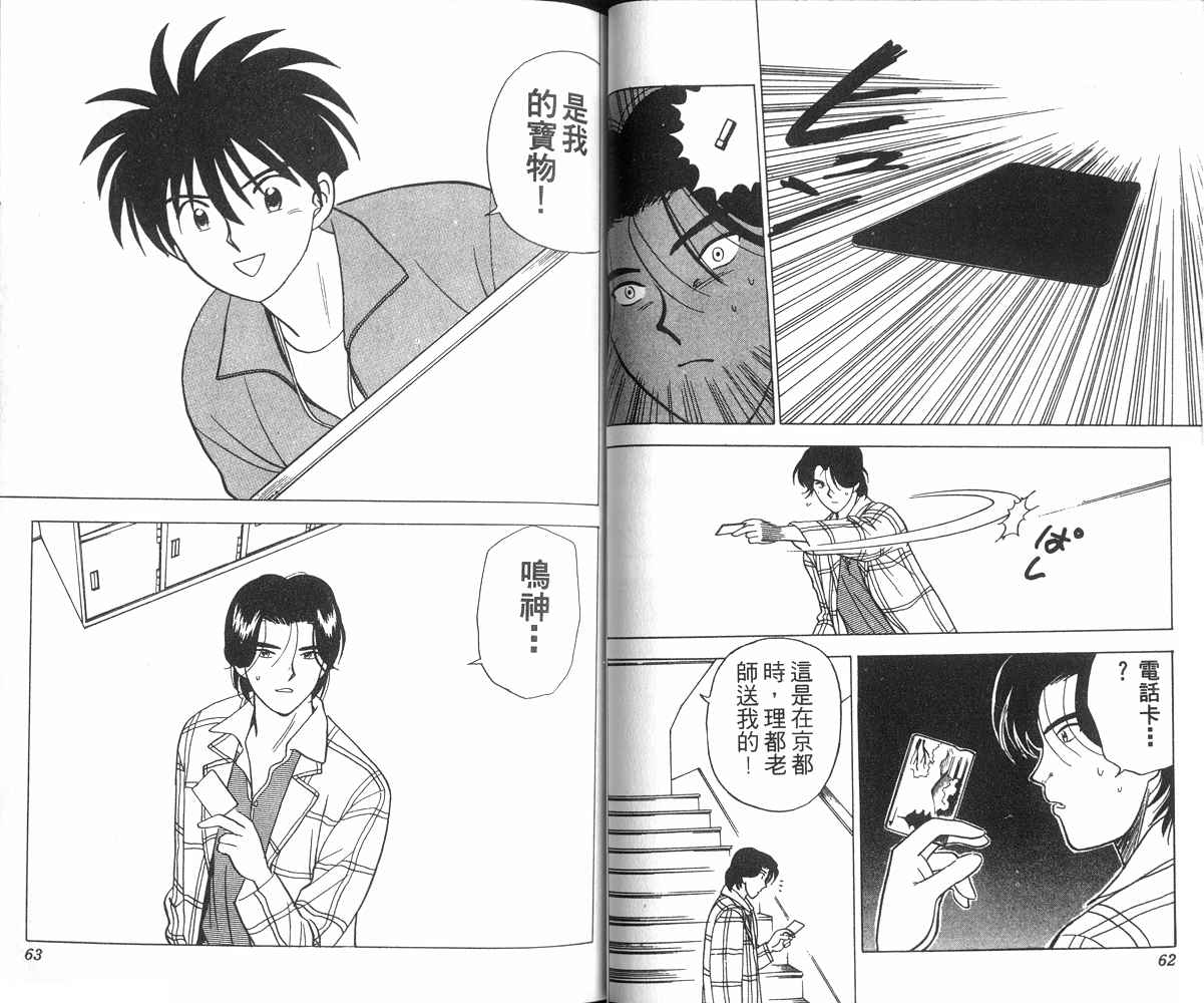 生死恋韩漫全集-VOL03无删减无遮挡章节图片 