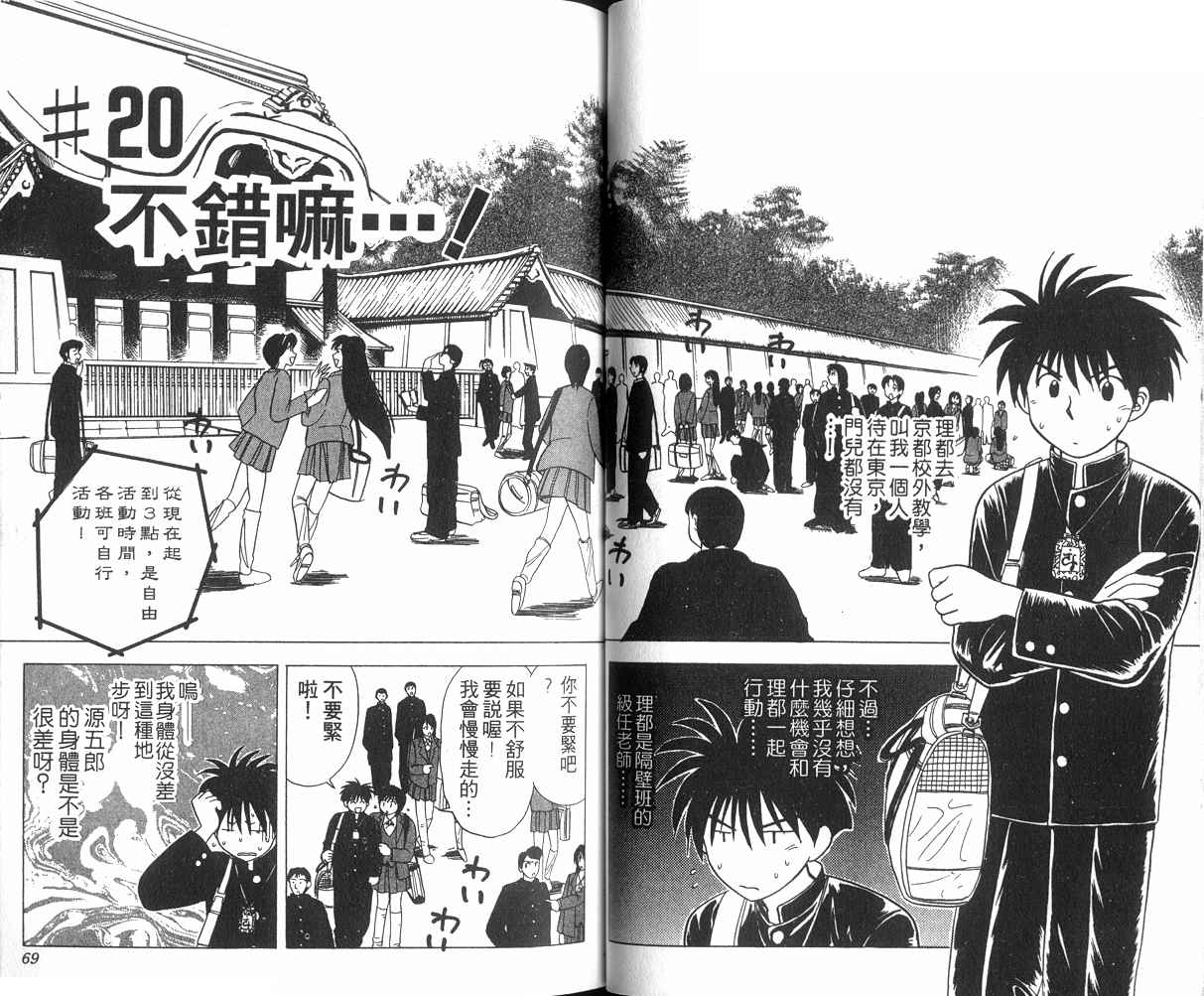 生死恋韩漫全集-VOL03无删减无遮挡章节图片 