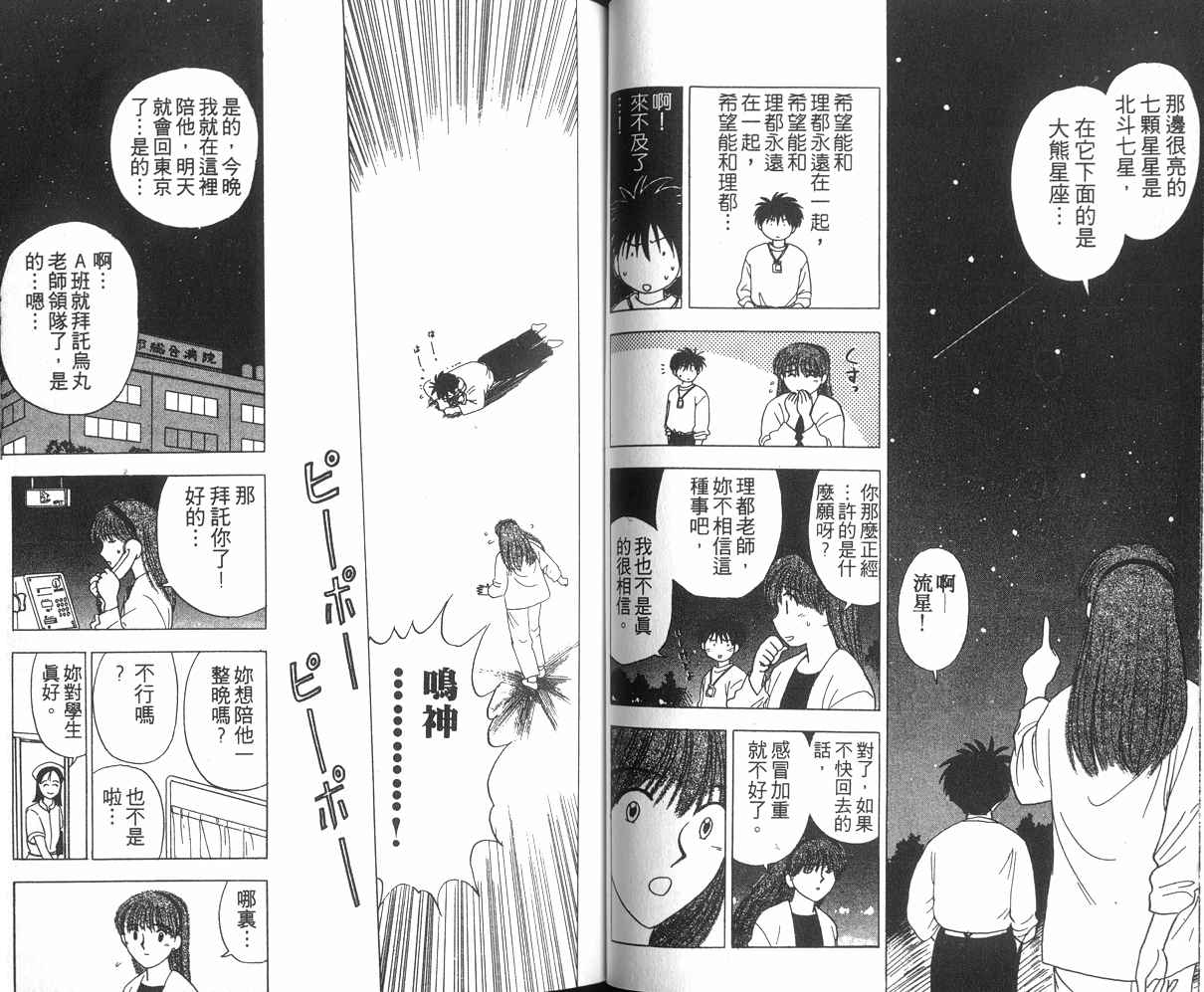 生死恋韩漫全集-VOL03无删减无遮挡章节图片 