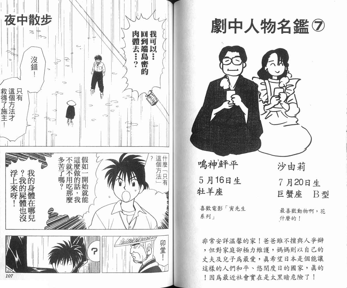 生死恋韩漫全集-VOL03无删减无遮挡章节图片 