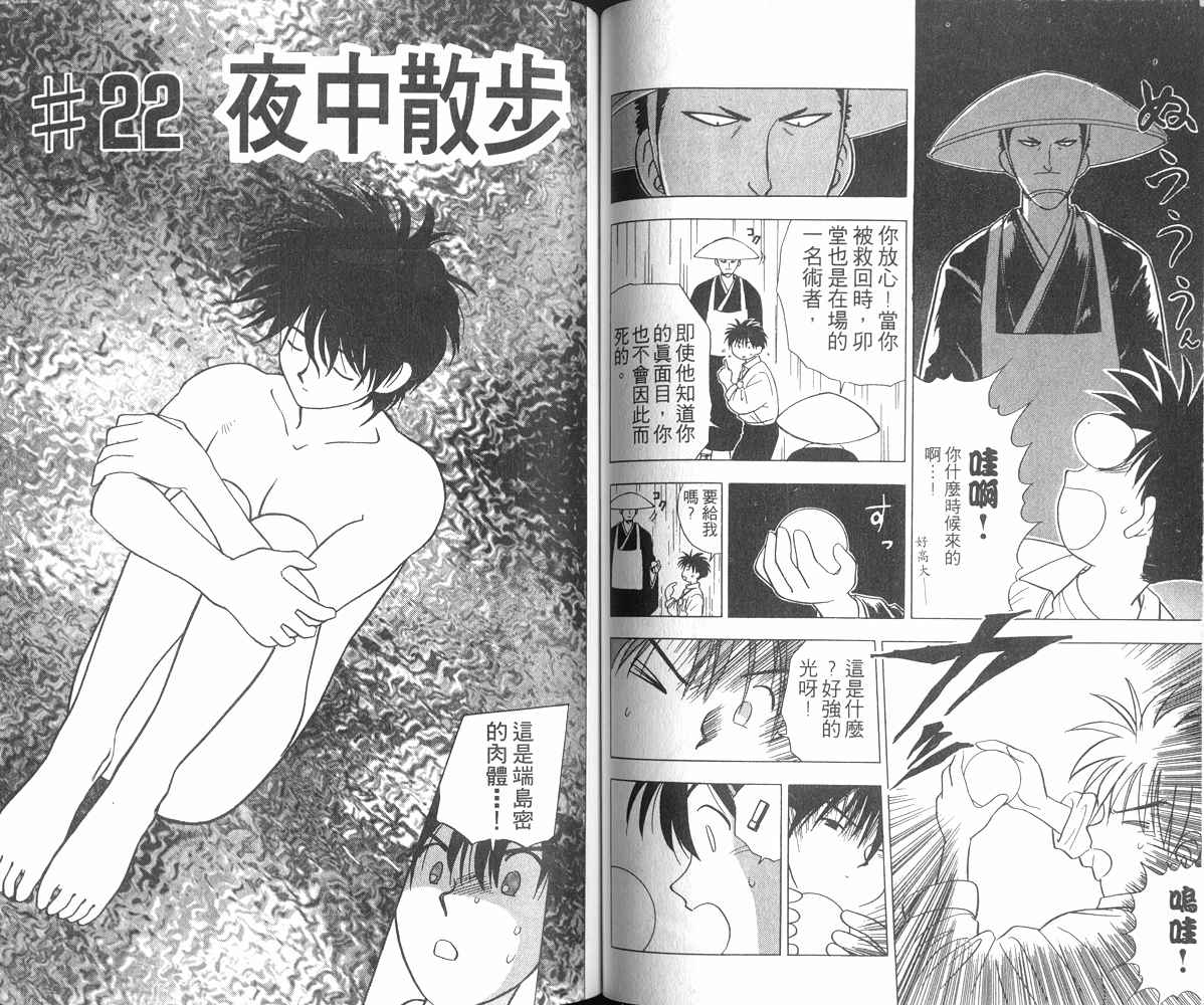 生死恋韩漫全集-VOL03无删减无遮挡章节图片 
