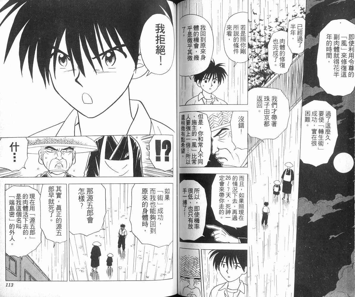 生死恋韩漫全集-VOL03无删减无遮挡章节图片 