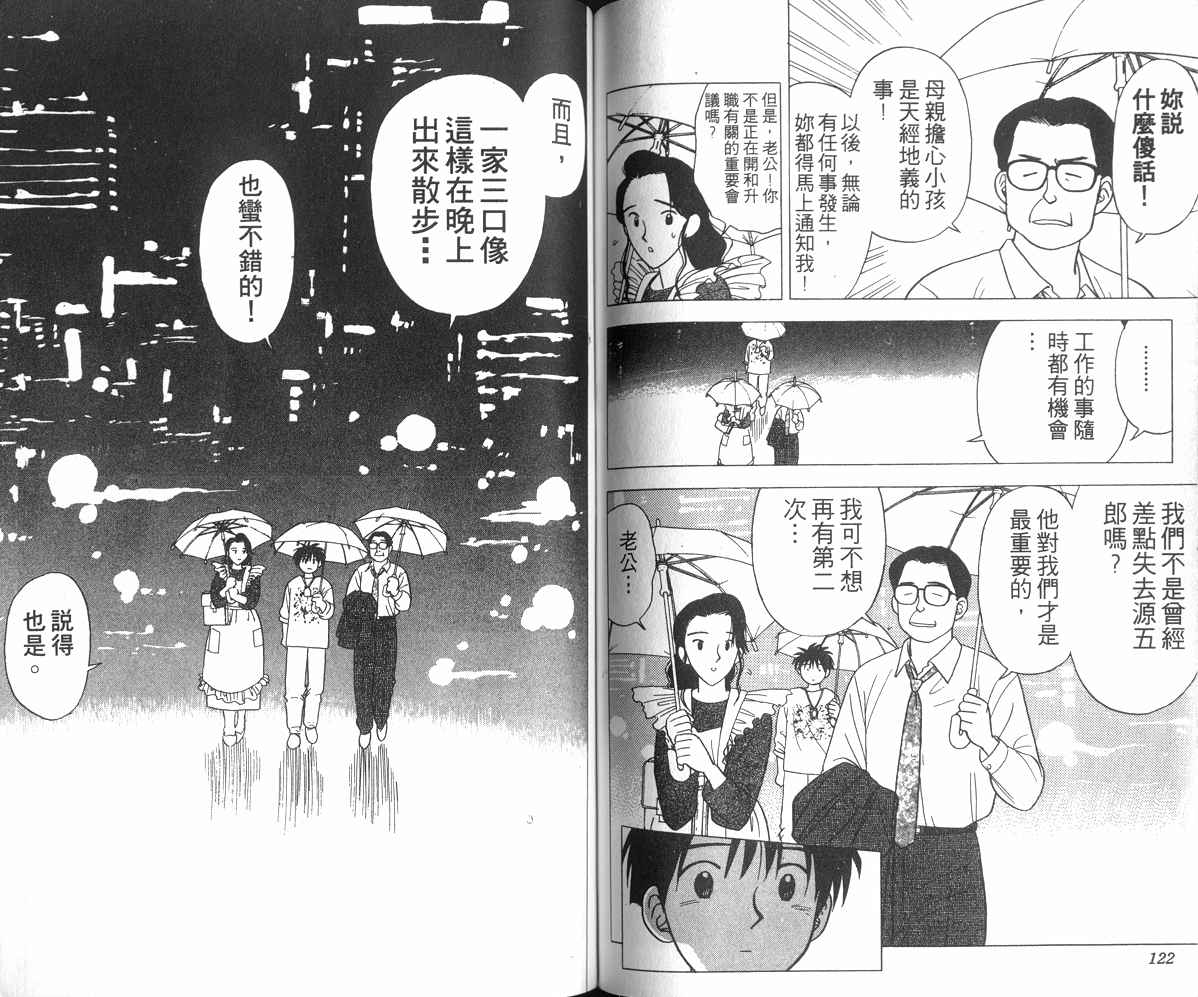 生死恋韩漫全集-VOL03无删减无遮挡章节图片 