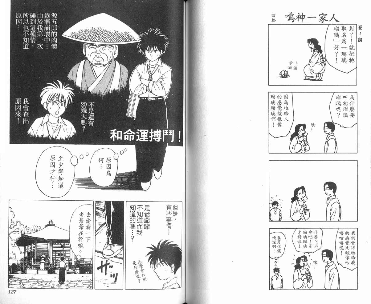 生死恋韩漫全集-VOL03无删减无遮挡章节图片 
