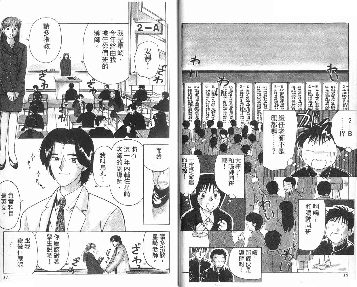 生死恋韩漫全集-VOL03无删减无遮挡章节图片 
