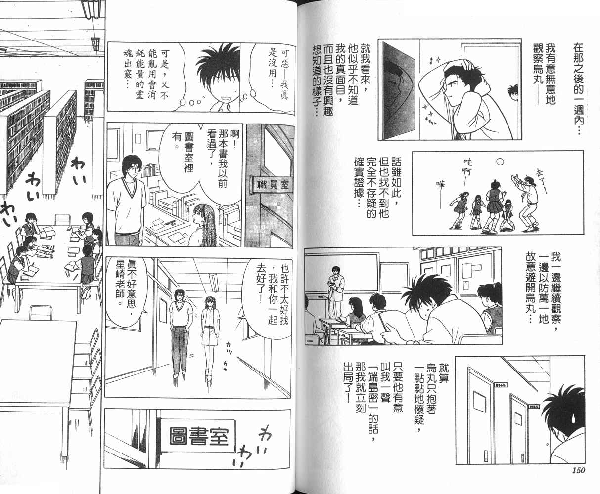 生死恋韩漫全集-VOL03无删减无遮挡章节图片 