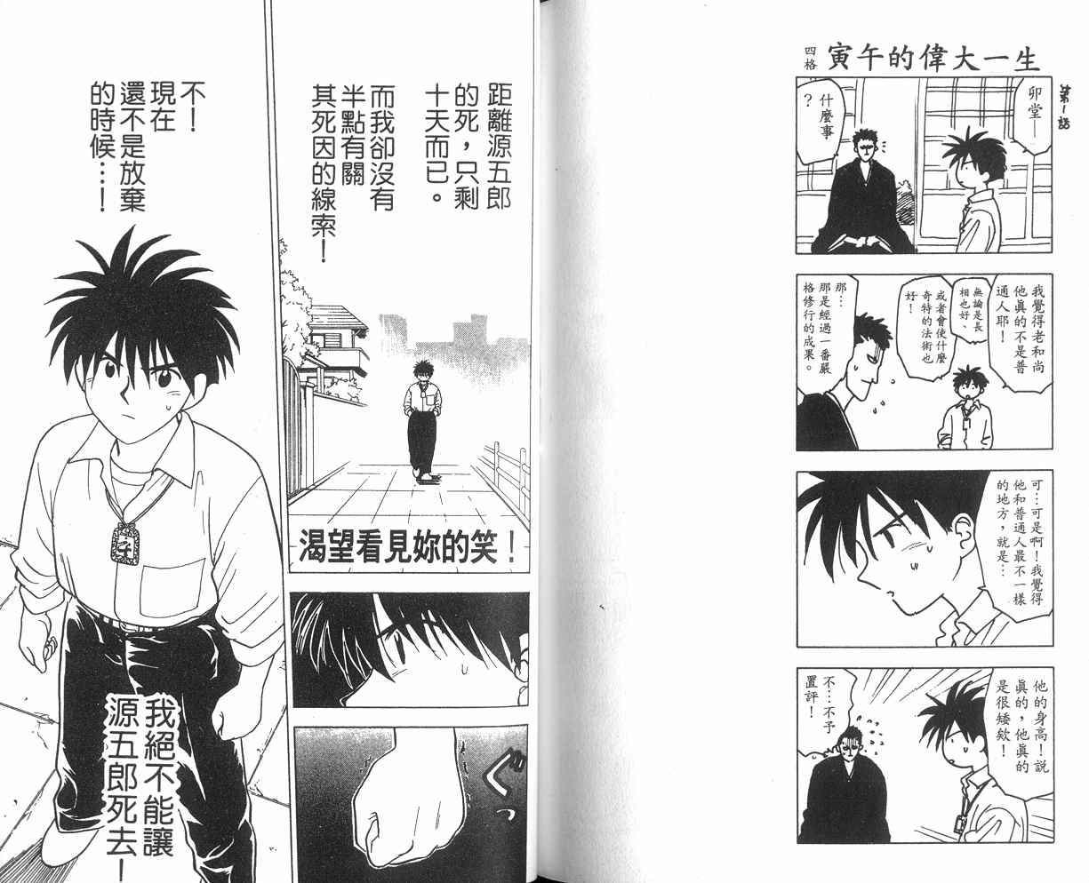 生死恋韩漫全集-VOL03无删减无遮挡章节图片 