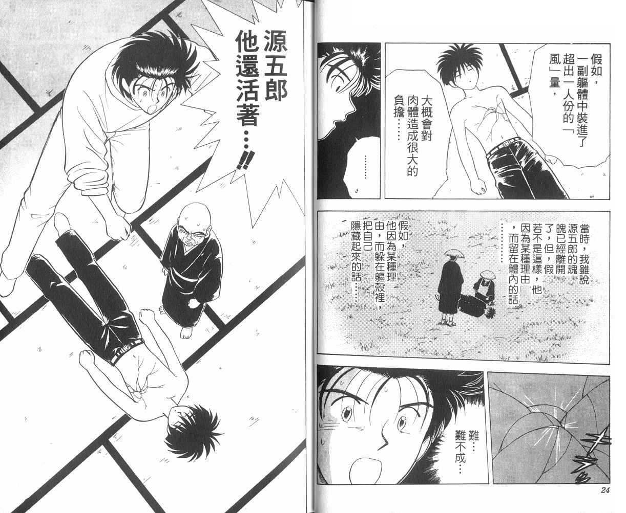 生死恋韩漫全集-VOL04无删减无遮挡章节图片 
