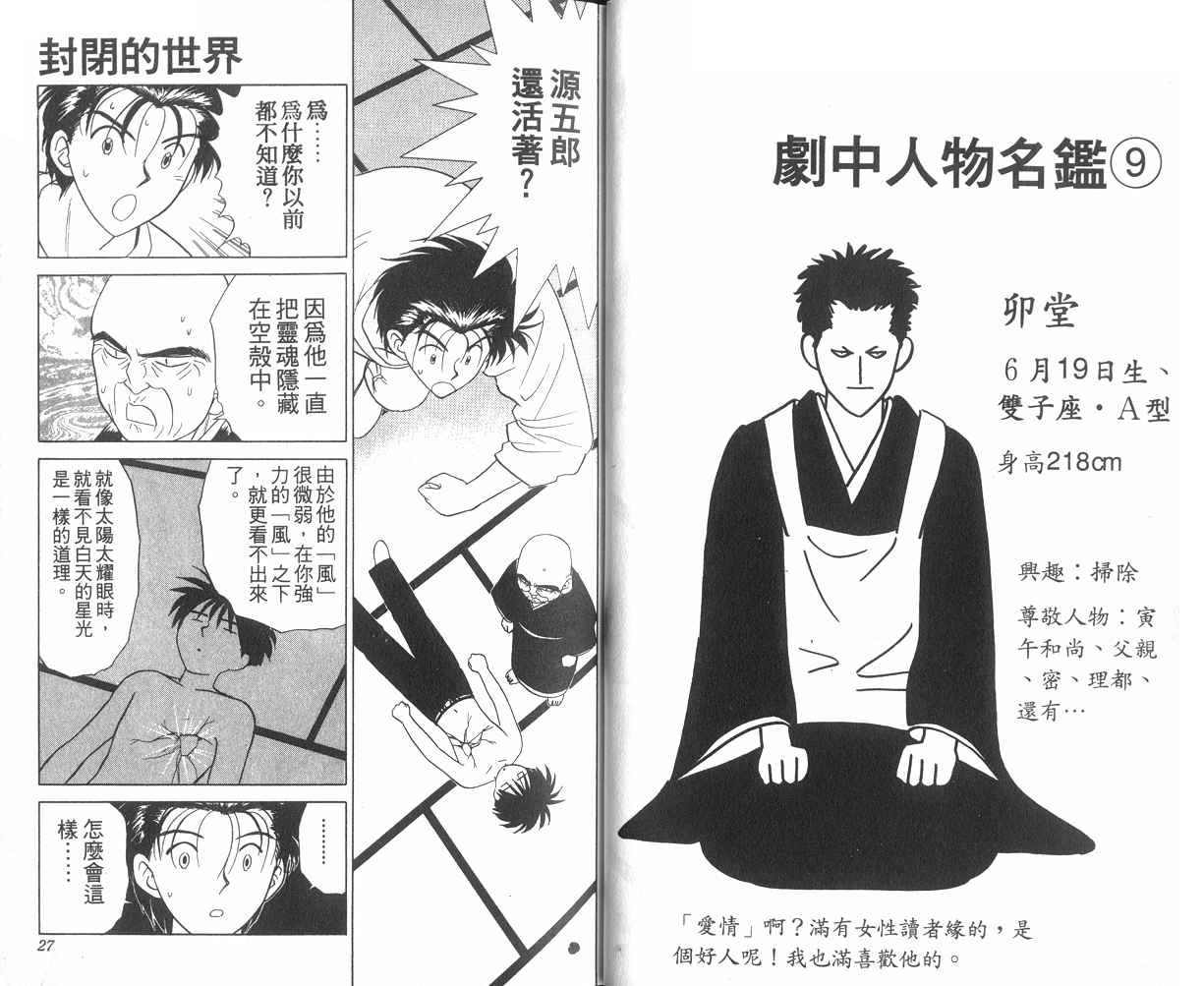 生死恋韩漫全集-VOL04无删减无遮挡章节图片 