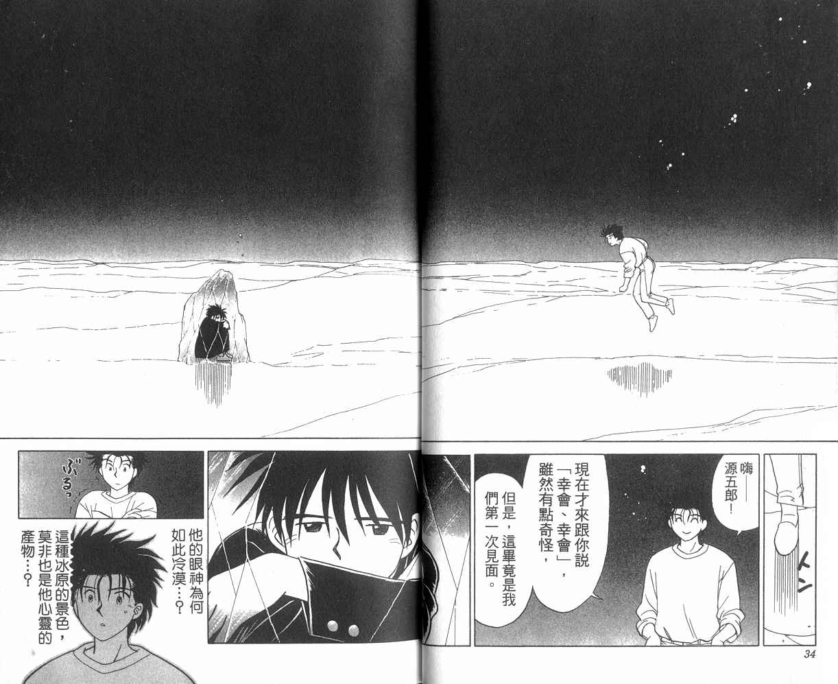 生死恋韩漫全集-VOL04无删减无遮挡章节图片 