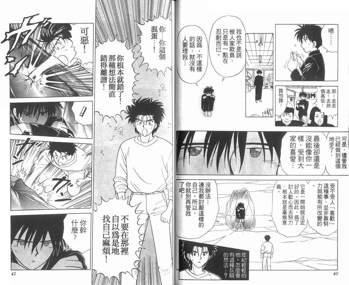 生死恋韩漫全集-VOL04无删减无遮挡章节图片 