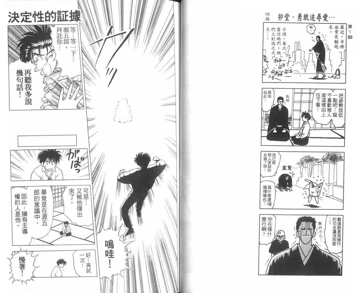 生死恋韩漫全集-VOL04无删减无遮挡章节图片 