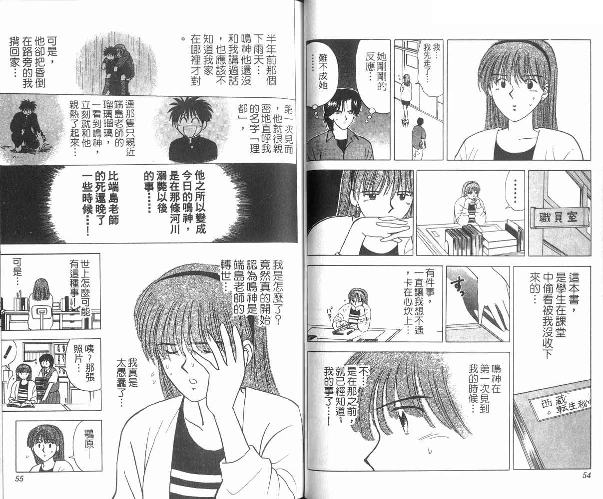 生死恋韩漫全集-VOL04无删减无遮挡章节图片 