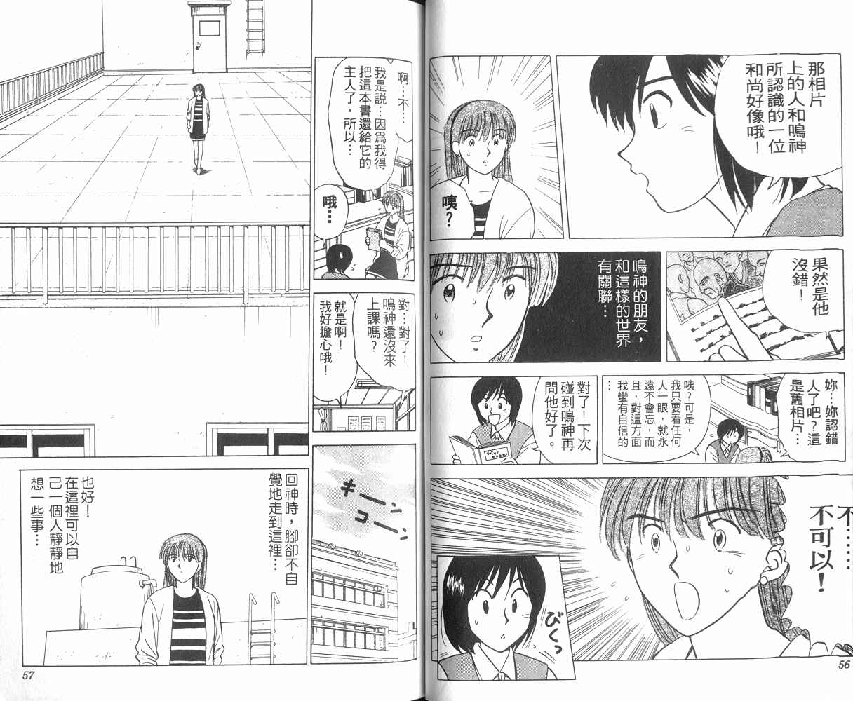 生死恋韩漫全集-VOL04无删减无遮挡章节图片 