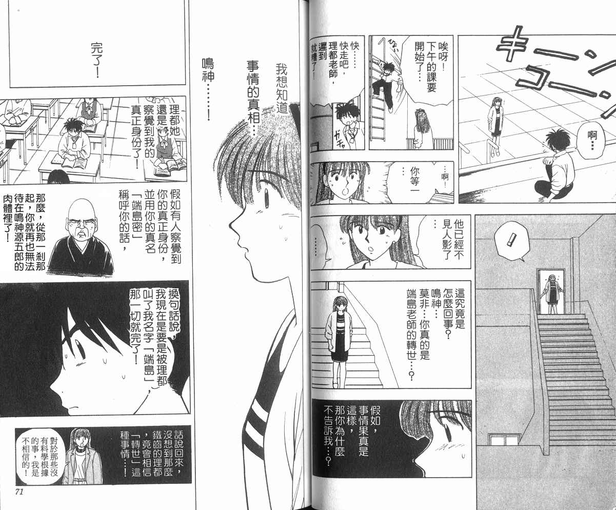 生死恋韩漫全集-VOL04无删减无遮挡章节图片 