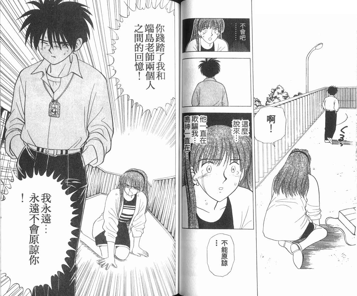 生死恋韩漫全集-VOL04无删减无遮挡章节图片 
