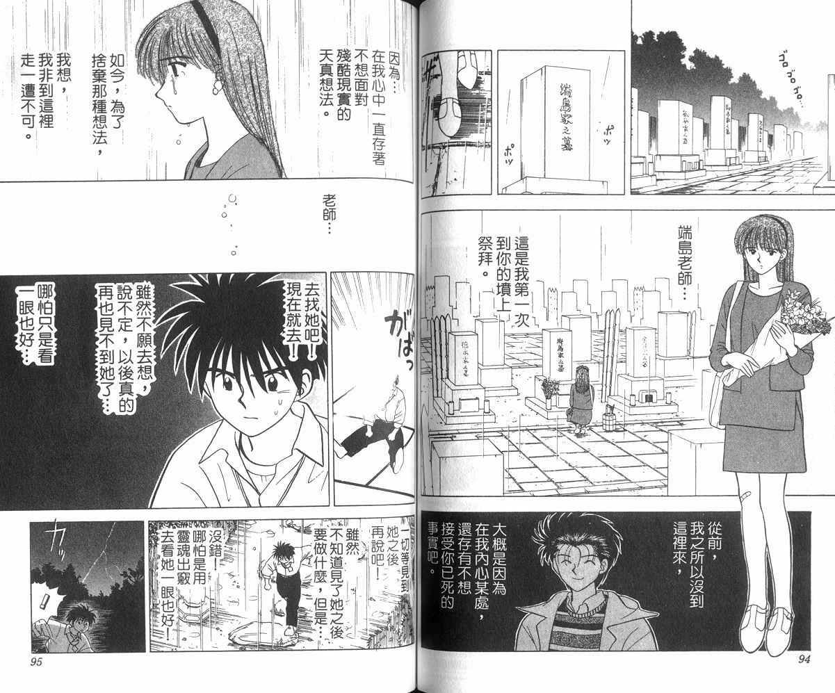 生死恋韩漫全集-VOL04无删减无遮挡章节图片 