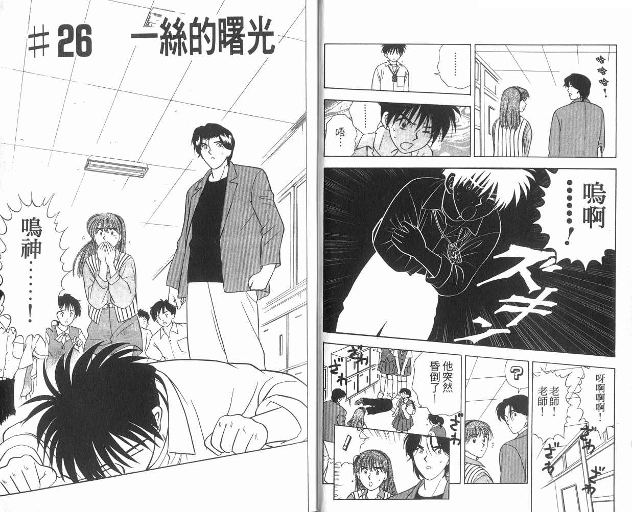 生死恋韩漫全集-VOL04无删减无遮挡章节图片 