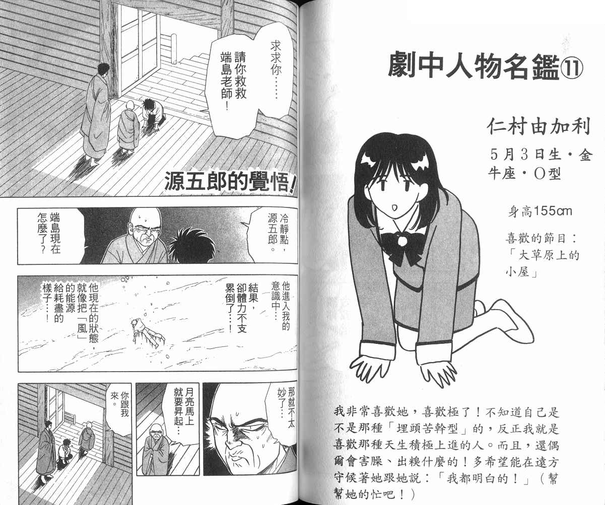 生死恋韩漫全集-VOL04无删减无遮挡章节图片 