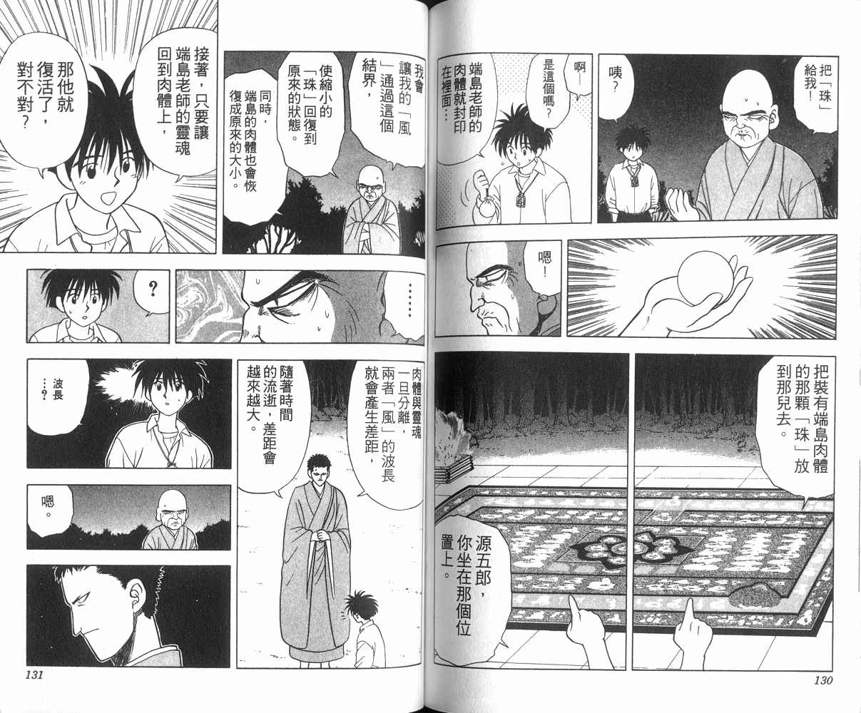生死恋韩漫全集-VOL04无删减无遮挡章节图片 